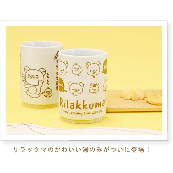 San-X（サンエックス） リラックマ「湯のみ(リラックマ茶屋)」 : 金箔