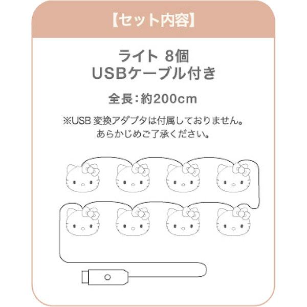 sanrio（サンリオ） ハローキティ「ガーランドライト」 : 金箔屋本舗