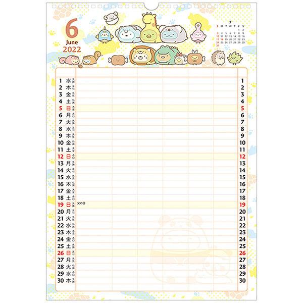 San X すみっコぐらし カレンダー22 カレンダー 家族 Cd Tsg Cd 金箔屋本舗gold Shop 通販 Yahoo ショッピング