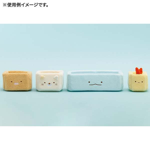 San-X（サンエックス） すみっコぐらし「ぬいぐるみ収納アイテム