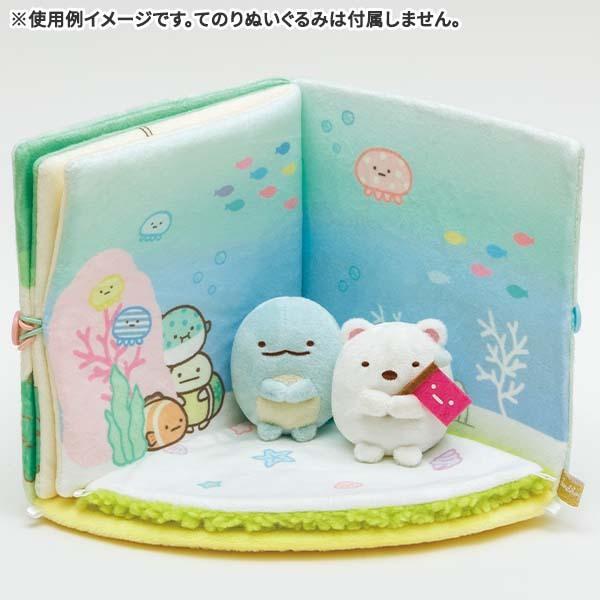 【新品】すみっコぐらし シーンぬいぐるみ みんなあつまるんです てのりぬいぐるみ 楽天市場】San-X すみっコぐらし「みんなあつまるんです/シーン