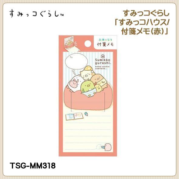 San-X（サンエックス） すみっコぐらし「すみっコハウス〜こんなおうち