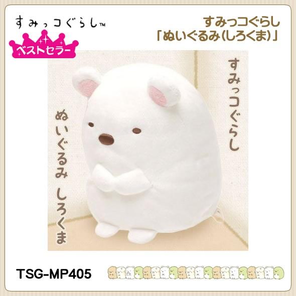 San-X（サンエックス） すみっコぐらし「すみっコぐらしコレクション