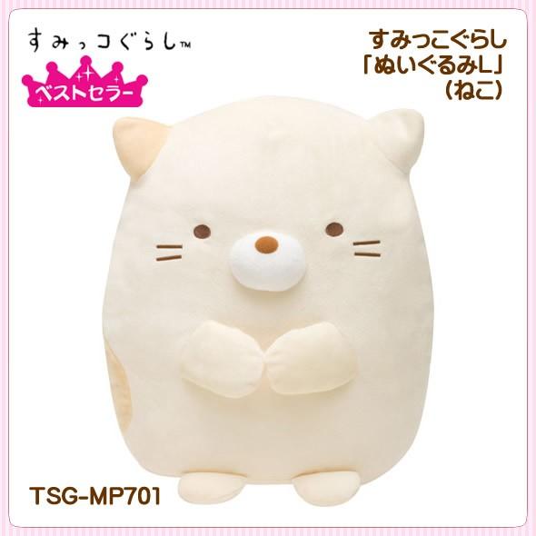 San-X（サンエックス） すみっコぐらし「すみっコぐらしコレクション