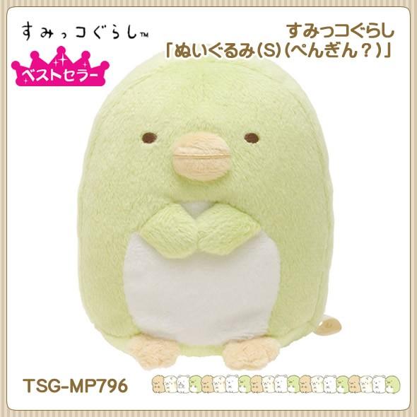 San-X（サンエックス） すみっコぐらし「すみっコぐらしコレクション