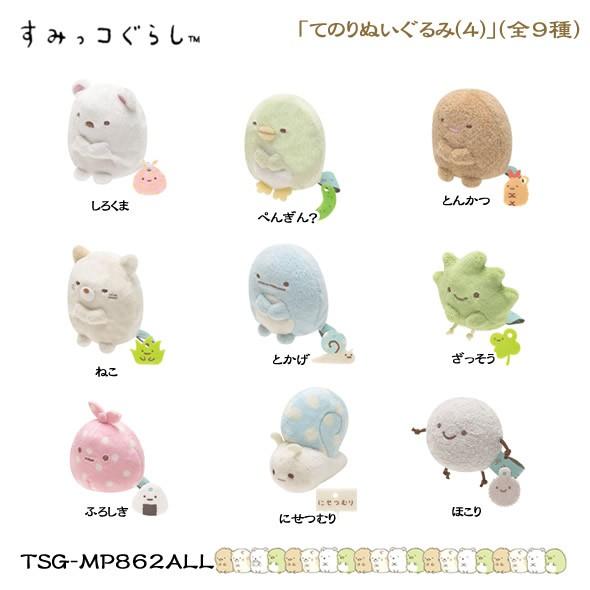 San-X（サンエックス） すみっコぐらし「すみっコぐらしコレクション