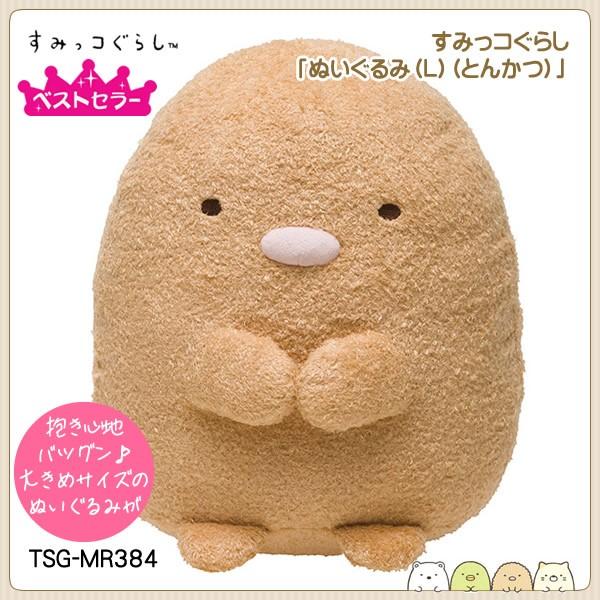 San-X（サンエックス） すみっコぐらし「すみっコぐらしコレクション