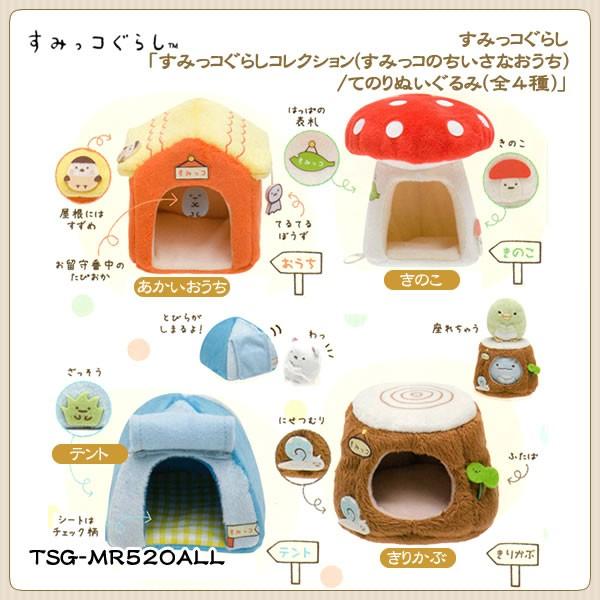 San-X（サンエックス） すみっコぐらし「すみっコぐらしコレクション
