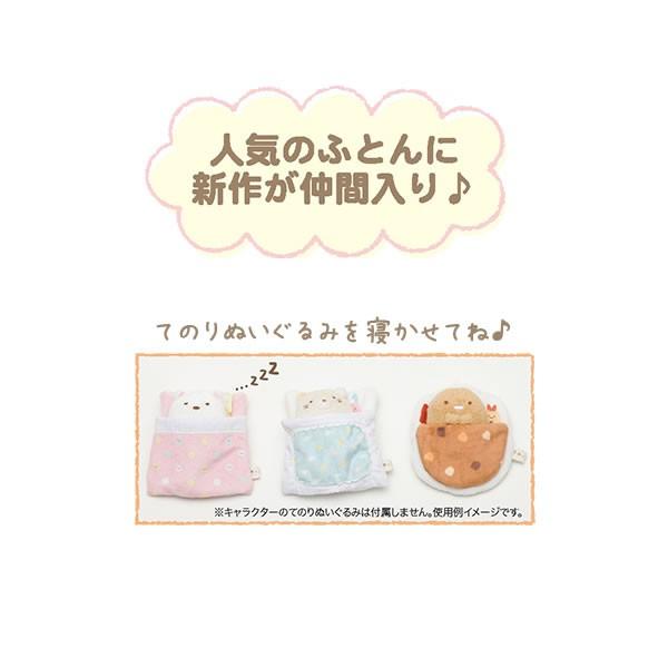 San-X（サンエックス） すみっコぐらし「すみっコぐらしコレクション