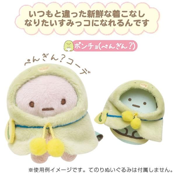 San-X（サンエックス） すみっコぐらし「すみっコぐらしコレクション