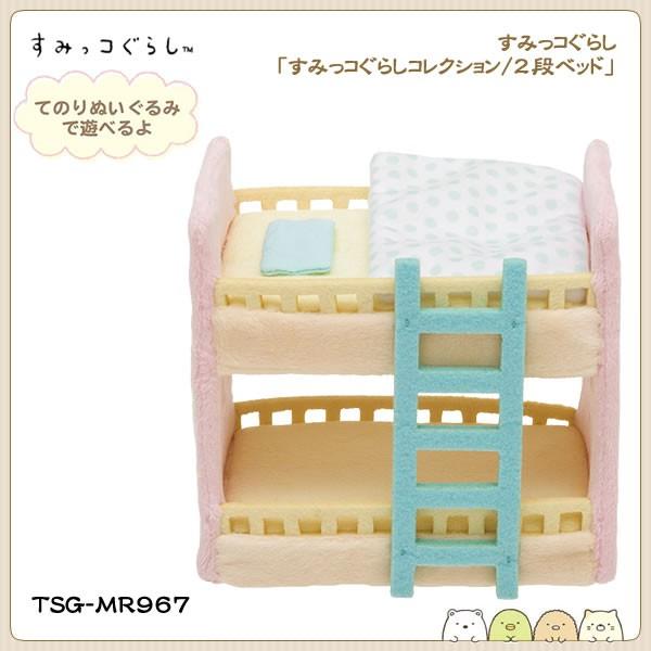 San-X（サンエックス） すみっコぐらし「すみっコぐらしコレクション