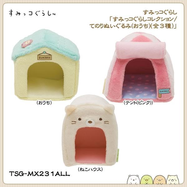 San-X（サンエックス） すみっコぐらし「すみっコぐらしコレクション