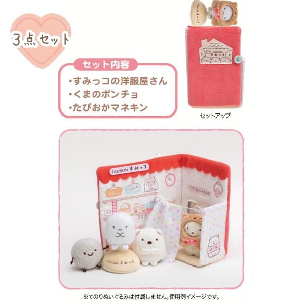 San X すみっコぐらし しろくまのてづくりぬいぐるみ ぬいぐるみ絵本 すみっコの洋服屋さん Mx Tsg Mx 金箔屋本舗gold Shop 通販 Yahoo ショッピング
