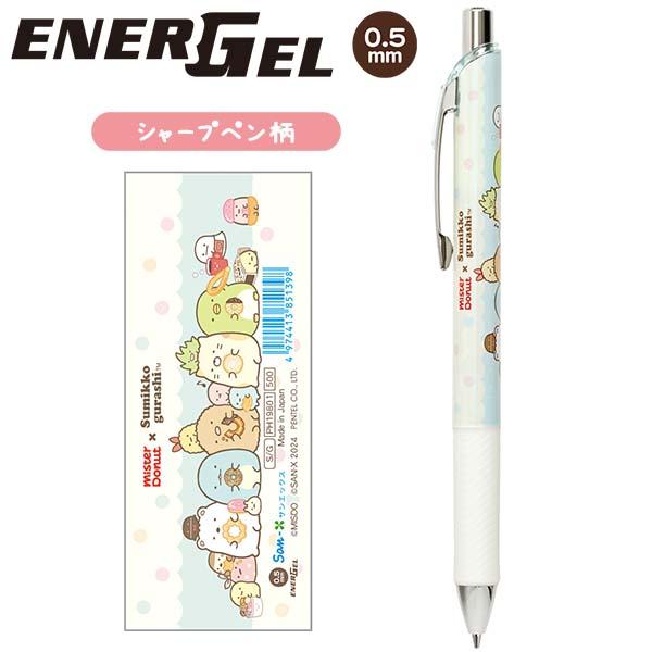 San-X（サンエックス） 【海外販売NG】San-X すみっコぐらし「ミスター