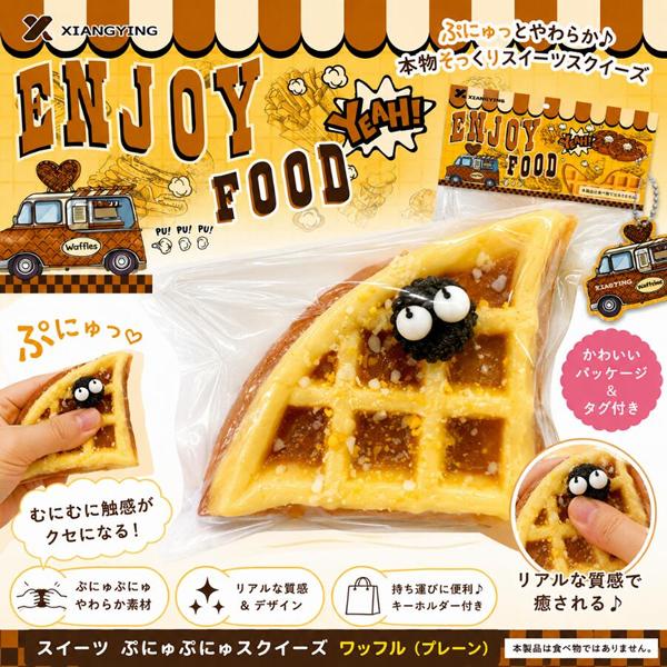 スイーツぷにゅぷにゅスクイーズ（全10種） : 金箔屋本舗Gold-shop