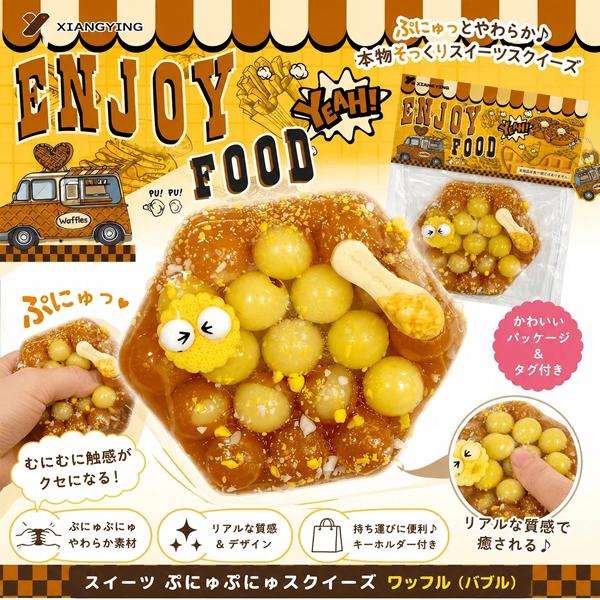 スイーツぷにゅぷにゅスクイーズ（全10種） : 金箔屋本舗Gold-shop