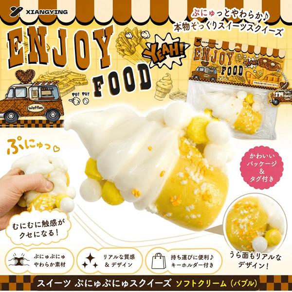 スイーツぷにゅぷにゅスクイーズ（全10種） : 金箔屋本舗Gold-shop