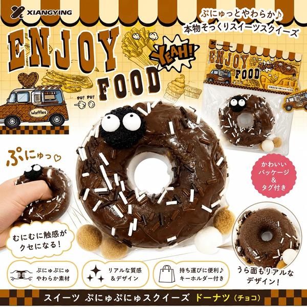 スイーツぷにゅぷにゅスクイーズ（全10種） : 金箔屋本舗Gold-shop