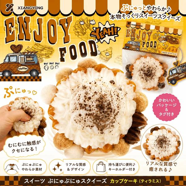 スイーツぷにゅぷにゅスクイーズ（全10種） : 金箔屋本舗Gold-shop