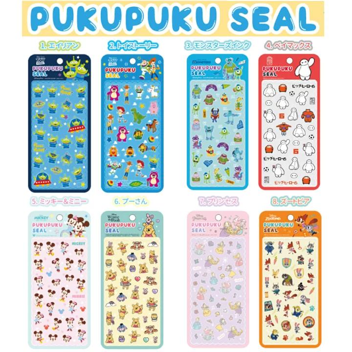 Disney（ディズニー） ディズニー「ぷくぷく立体シール(プリンセス)」+