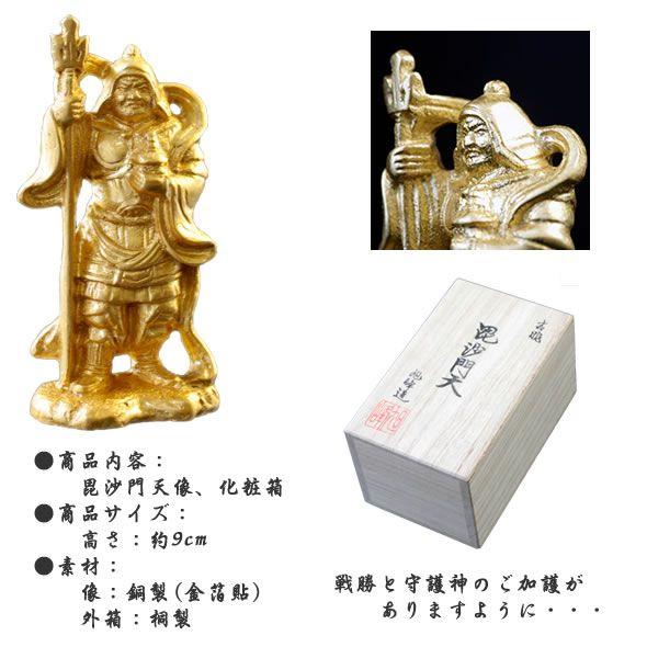 金箔貼置物「七福神／毘沙門天」 : 金箔屋本舗Gold-shop - 通販