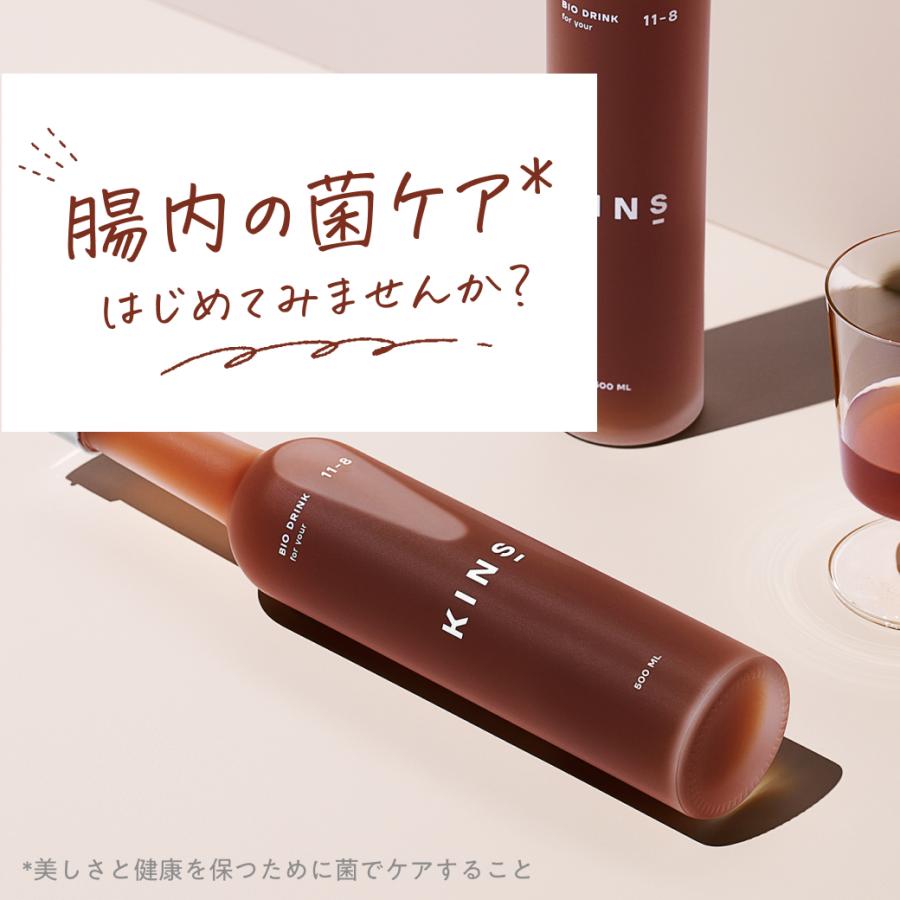 KINS キンズ BIO DRINK 酵素 乳酸菌 ビフィズス菌 善玉菌 マルチ酵素