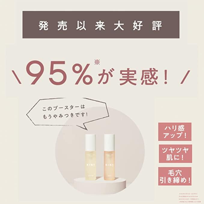KINS キンズ ブースター モイスト 化粧水 美容液 保湿 しっとり KINS キンズ ブースター モイスト 化粧水 美容液 保湿 しっとり