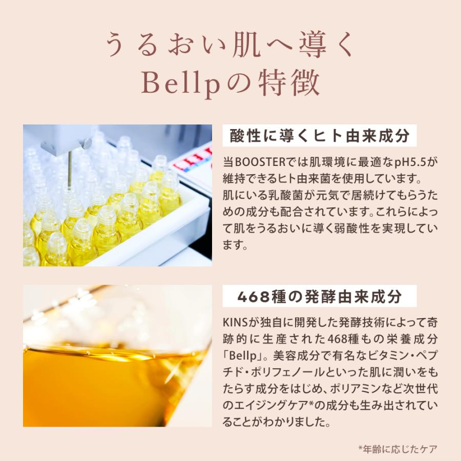 KINS 美容液 30ml BOOSTER II オリジナル 導入美容液 発酵美容液 KINS 美容液 30ml BOOSTER II オリジナル 導入美容液 発酵美容液