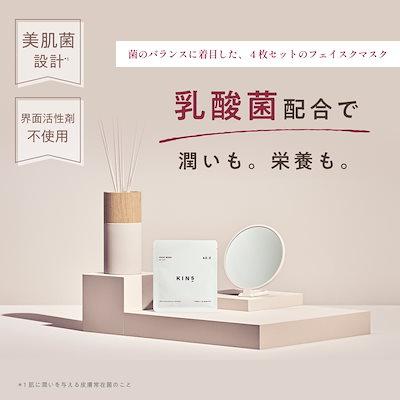 KINS キンズ フェイスマスク 4枚 スキンケア 保湿 毛穴 フェイス KINS キンズ フェイスマスク 4枚 スキンケア 保湿 毛穴 フェイス