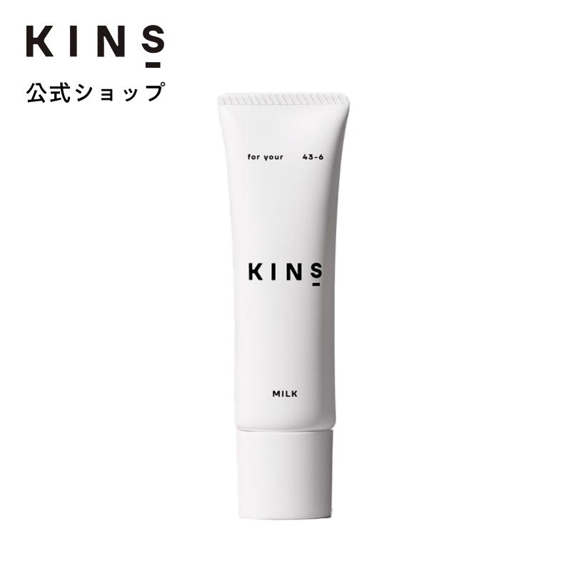 KINS キンズ ミルク 乳液 クリーム 乳液クリーム スキンミルク KINS キンズ ミルク 乳液 クリーム 乳液クリーム スキンミルク