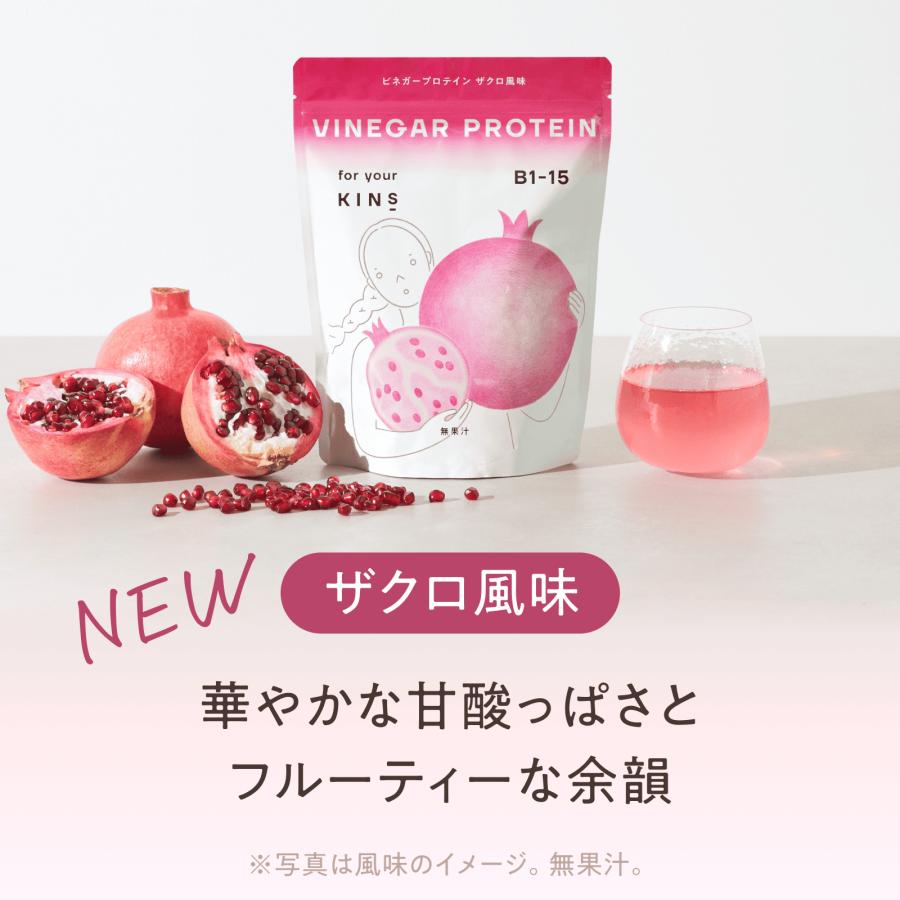 KINS プロテイン VINEGAR PROTEIN ビネガープロテイン コラーゲン ビタミン ミネラル 美容 ダイエット 280g |  | 04