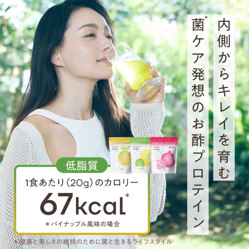 KINS プロテイン VINEGAR PROTEIN ビネガープロテイン コラーゲン ビタミン ミネラル 美容 ダイエット 280g |  | 06