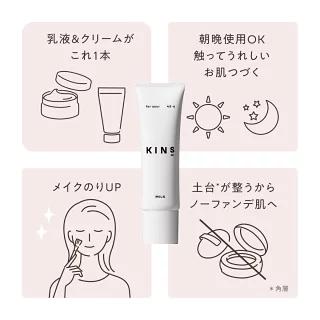 期間限定 KINS Rちゃんコラボセット キンズ クレンジングオイル   ブースター 導入美容液   乳液   日焼け止め