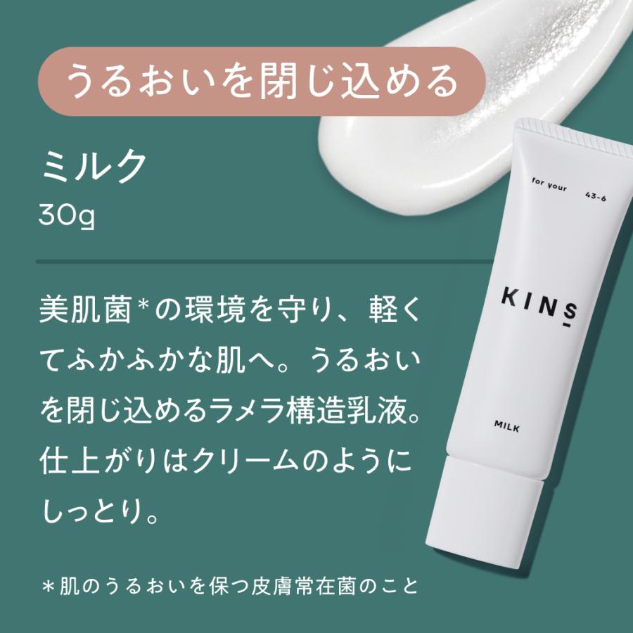 KINS KINS Holiday BOX 2025 7点セット スキンケアセット コフレセット