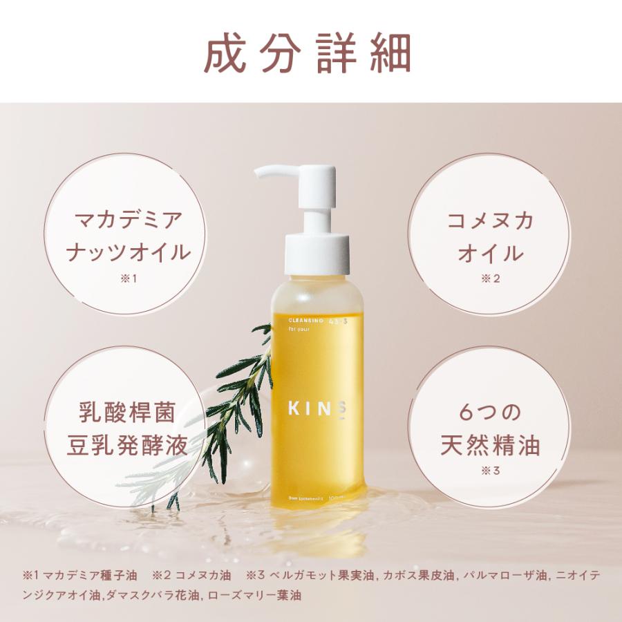 KINS クレンジングオイル ＋ フェイスマスク (4種4枚+1枚) スキンケア