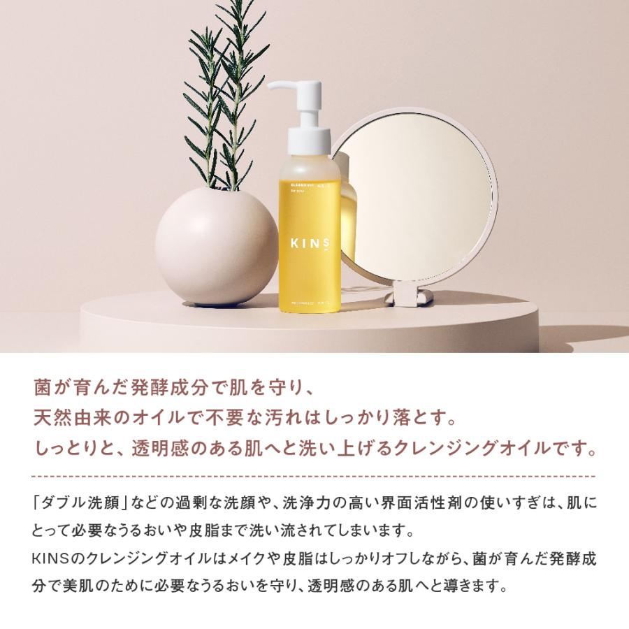 KINS キンズ スキンケアセット クレンジングオイル+ブースター+デイクリーム KINS 夏限定セット CLEANSING OIL + DAY CREAM + FACE MASK : KINS公式