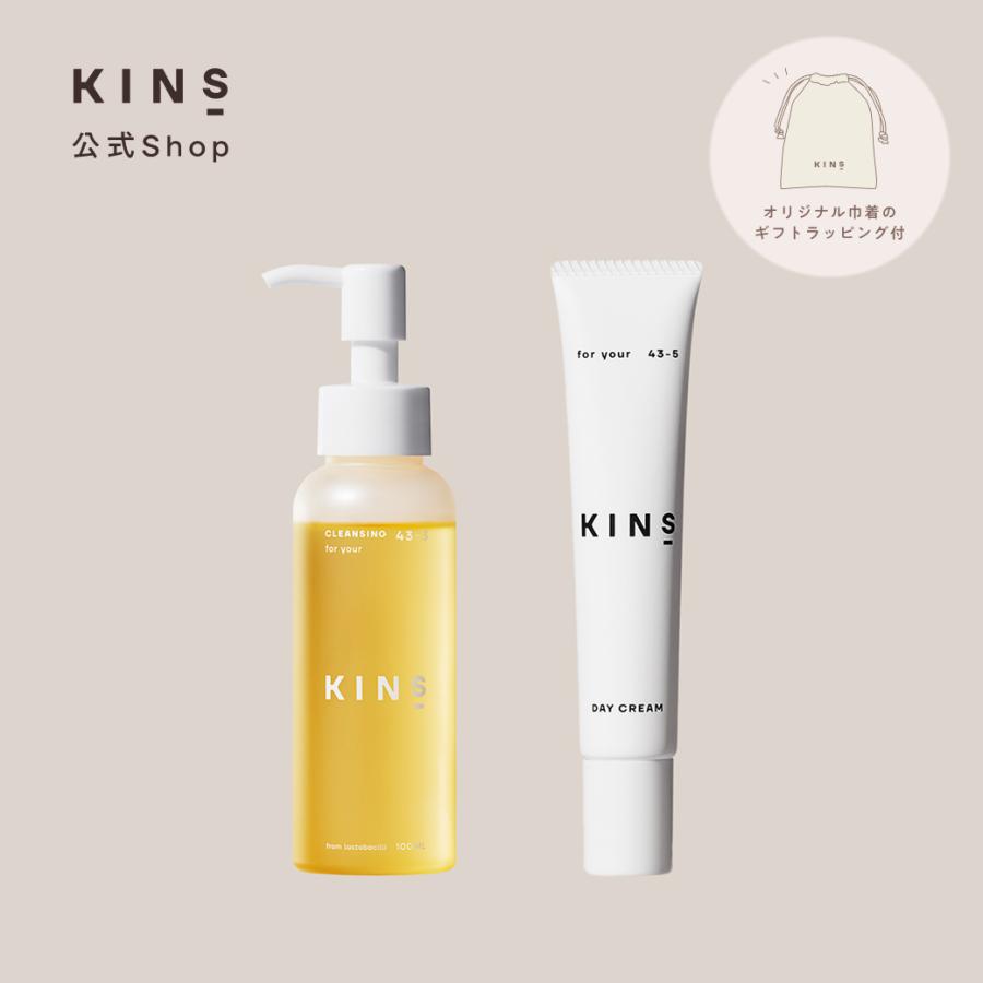 KINSセット KINS 【ギフトセット】クレンジングオイル＋日焼け止め化粧下地