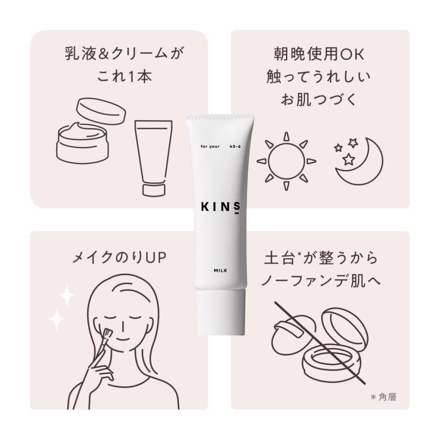 mr6480 KINS キンズ ディ クリーム 43-5 3本セット KINS（KINS