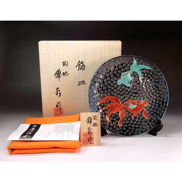 有田焼 鉄釉金彩金魚絵飾り皿｜陶芸作家　藤井錦彩 作