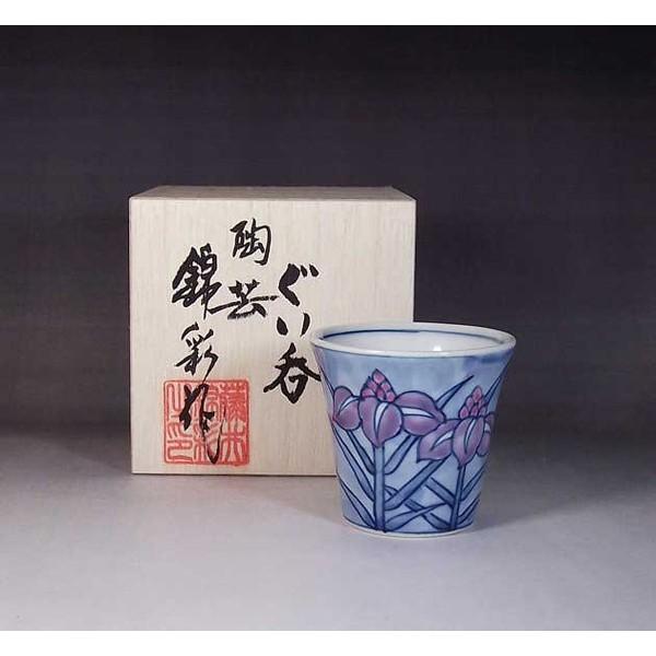 有田焼 染錦菖蒲絵ぐい呑み｜陶芸家　藤井錦彩作