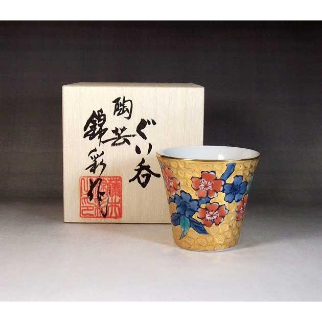 染錦黄金桜絵ぐい呑み｜有田焼 陶芸家　藤井錦彩 作