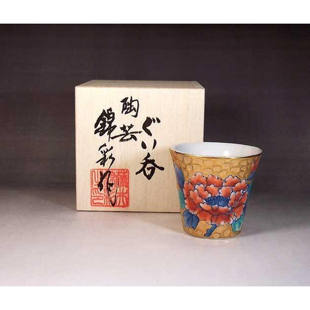 染錦黄金牡丹絵ぐい呑み｜有田焼 陶芸家　藤井錦彩 作