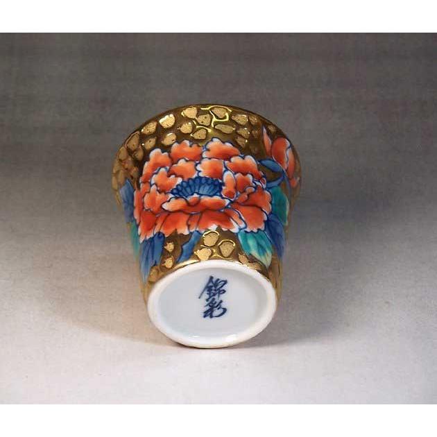 染錦黄金牡丹絵ぐい呑み｜有田焼 陶芸家 藤井錦彩 作 : 有田焼 藤井錦