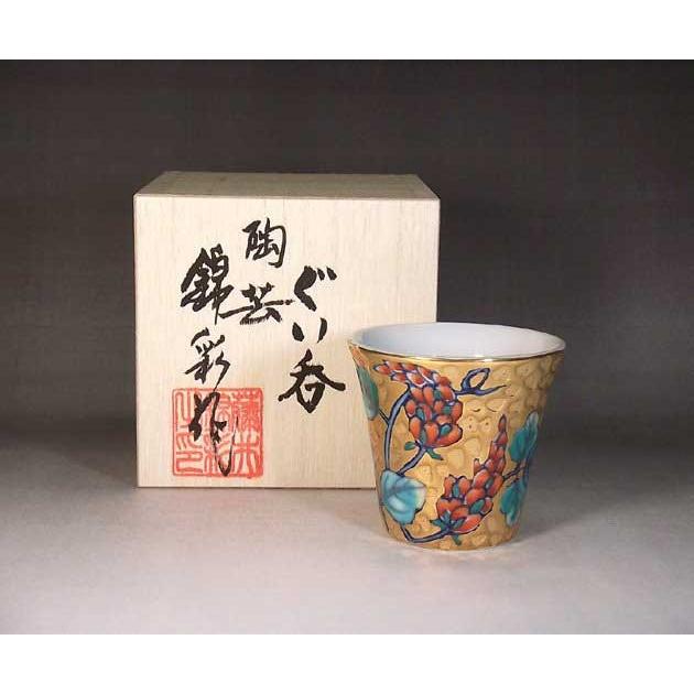 染錦黄金葛絵ぐい呑み｜有田焼 陶芸家　藤井錦彩 作