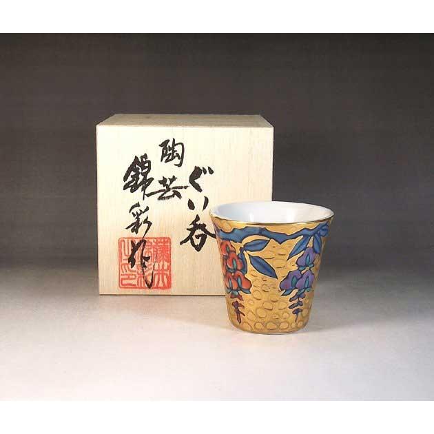 染錦黄金藤絵ぐい呑み｜有田焼 陶芸家 藤井錦彩 作 : 有田焼 藤井錦彩
