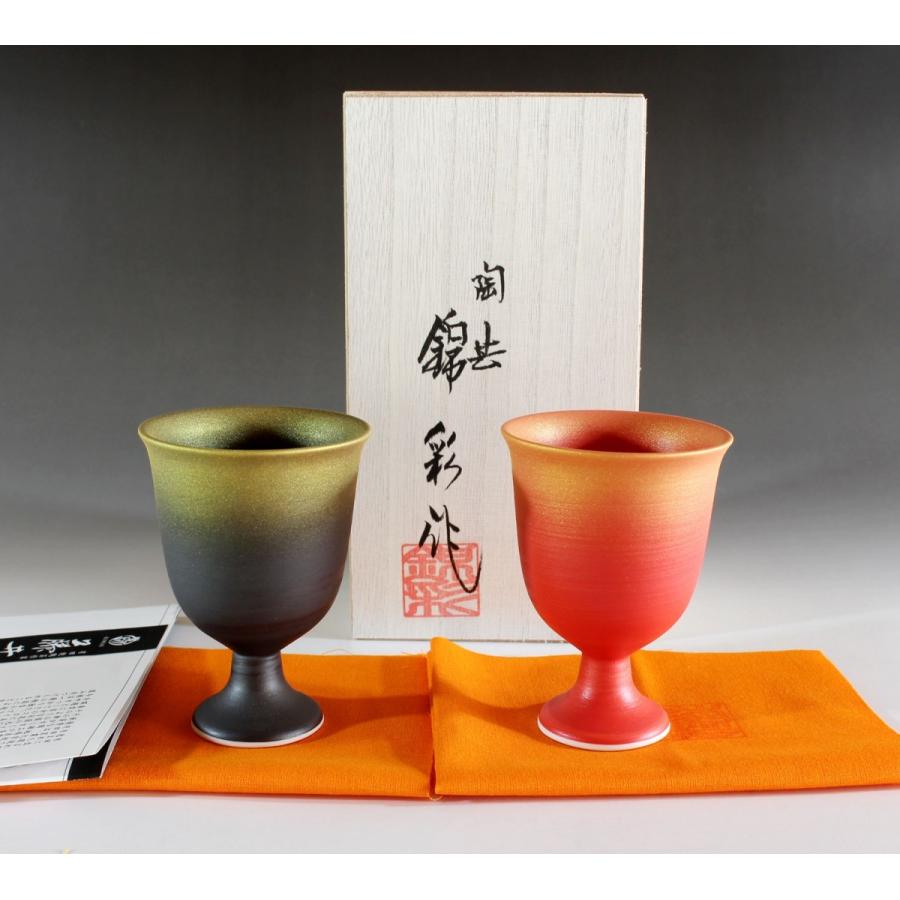 窯変金彩馬上杯ペアセット｜有田焼 陶芸家　藤井錦彩作