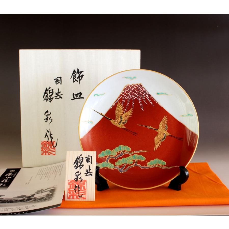 辰砂釉金彩吉祥赤富士山松鶴絵飾り皿｜有田焼 陶芸作家　藤井錦彩作｜kinsai