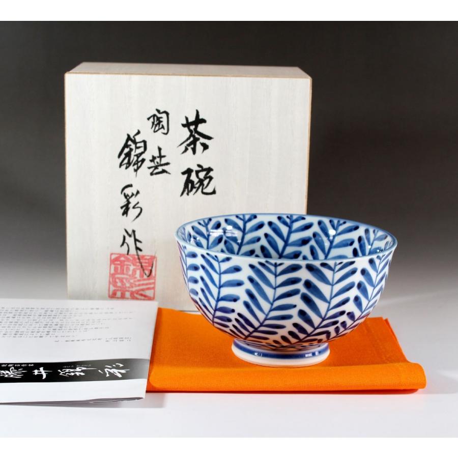 有田焼 染付葉唐草文様ご飯茶碗｜陶芸家 藤井錦彩作 : 有田焼 藤井錦彩 