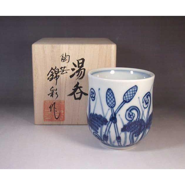 有田焼 陶芸家 藤井錦彩作 古染付土筆蕨絵湯呑みB : 有田焼 藤井錦彩