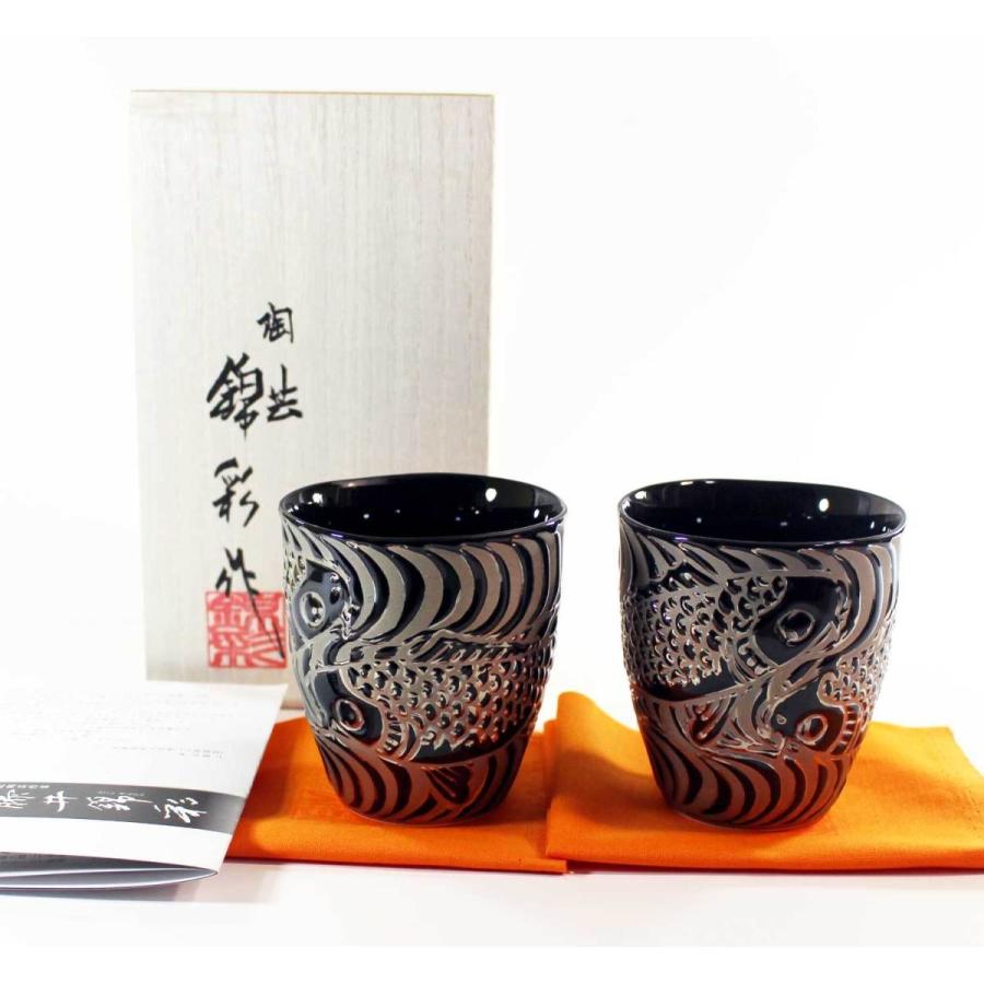 有田焼 天目釉プラチナ彩流水鯉絵波渕湯呑みペアセット 陶芸家 藤井錦彩作
